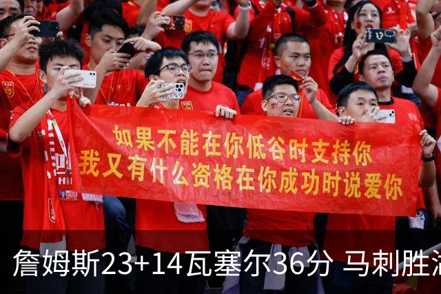 詹姆斯23+14瓦塞尔36分 马刺胜湖人结束18连败
